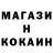 ГАШ гашик B Mu